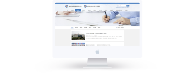 云南省临沧市第二人民医院|昆明网络公司|云南网络公司|昆明网站建设公司|昆明网页设计|云南网站制作|新媒体运营公司|APP开发|小程序研发|尽在昆明奥远科技