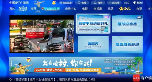 海南 村va 迎春赛 全能 小将潘家伟助球队3 2结束五局硬战 获 最佳球员 称号
