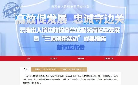 云南网,云南省重点新闻网站,世界看云南的窗口,云南看世界的视角