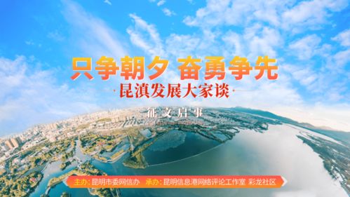 昆滇发展大家谈丨老旧小区如何提升改造