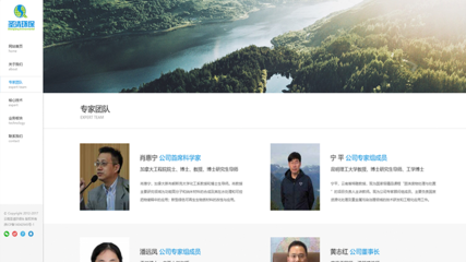 圣清环保|昆明网络公司|云南网络公司|昆明网站建设公司|昆明网页设计|云南网站制作|新媒体运营公司|APP开发|小程序研发|尽在昆明奥远科技