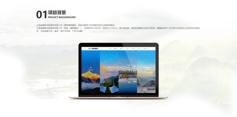 云南省康旅控股集团|昆明网络公司|云南网络公司|昆明网站建设公司|昆明网页设计|云南网站制作|新媒体运营公司|APP开发|小程序研发|尽在昆明奥远科技