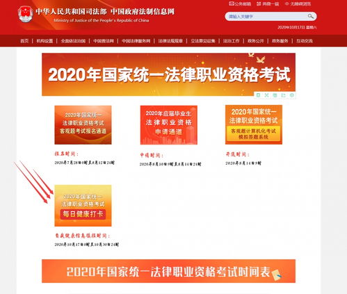 2020云南 法考 考生 今日起登录司法部网站进行 每日健康打卡