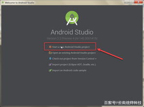 云南网站app开发建设之从入门到精通androidstudio2.0 入门篇