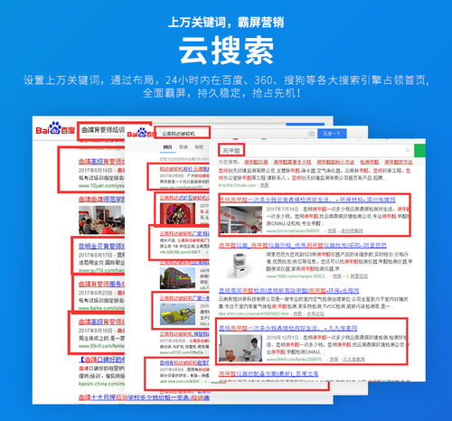 云南网络优化公司 昆明搜索引擎推广哪家好