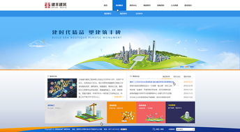 建丰建筑昆明网站建设,云南网站建设,昆明网络公司,云南网络公司,昆明app开发,云南小程序开发,集团网站建设,昆明奥远科技官方网站,奥远科技,智慧教育,智慧电商