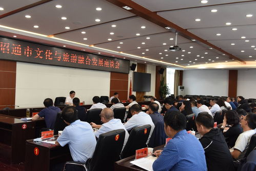 昭通市文化与旅游融合发展座谈会召开 要闻 昭通频道 云南网