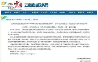 导游界又出大新闻,如何看待云南导游骂人事件