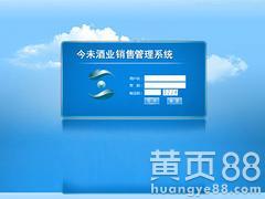 【成都优质的直销会员结算系统供应四川直销软件开发】_