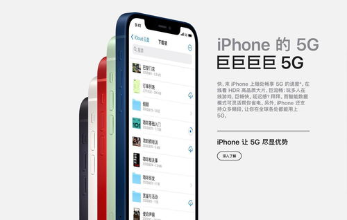 全球支持最全频段的5g手机来了 苹果发布iphone12 全系4款最低5499元起售