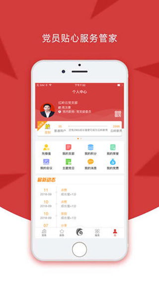 云岭先锋下载 云岭先锋ios版下载 v1.6.1苹果版
