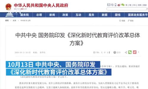 让评价 指挥棒 更好引领新时代教育发展 云时评 彩云网评 云南网