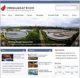 云南高新区英文网获得2014年度中国政府网站外文版国际化程度领先奖