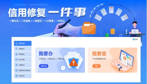 一口受理,一次办结 信用中国 河南 网站信用修复 一件事 专区正式上线