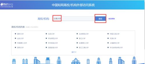 2022年寒假期间可使用统一认证账号在校外访问中国知网数据库啦