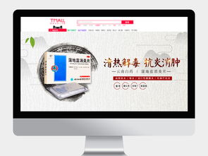 淘宝天猫电商医药医疗海报云南白药胶囊图片设计素材 高清psd模板下载 53.82mb 医药保健大全
