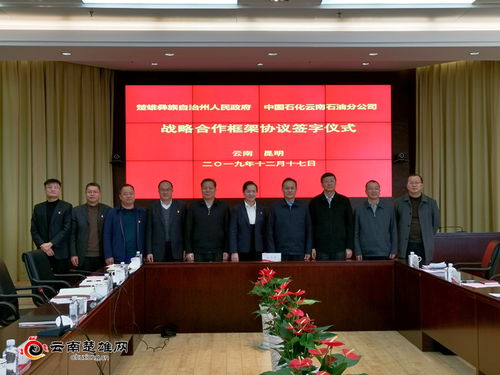 迟中华 奋力推动经济社会高质量跨越式发展 头图 楚雄频道 云南网