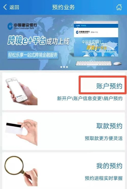 建行云南省分行优化企业开户服务相关举措