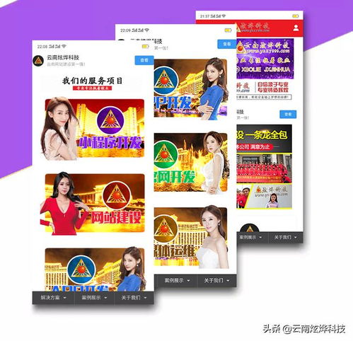 云南炫烨科技官网改版及网站建设业务电话变更公告