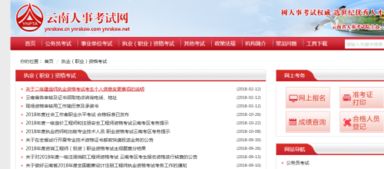 云南省二级建造师考试报名网站是哪个