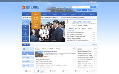镇康教育局|昆明网络公司|云南网络公司|昆明网站建设公司|昆明网页设计|云南网站制作|新媒体运营公司|APP开发|小程序研发|尽在昆明奥远科技