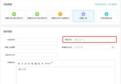 调研工厂功能更新 任务广场承接与发布优化