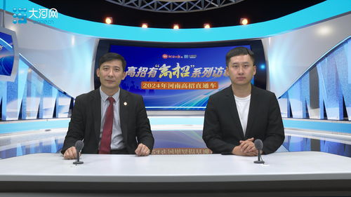 高招有 高招 丨上海交大河南招生组组长王华博 在豫招生计划数再提高