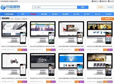 使用公司网站源码搭建企业网站的五个步骤