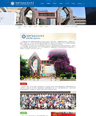 昆明新迎中学|昆明网络公司|云南网络公司|昆明网站建设公司|昆明网页设计|云南网站制作|新媒体运营公司|APP开发|小程序研发|尽在昆明奥远科技