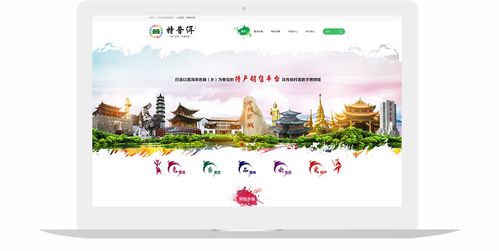 特普洱 昆明网站建设 云南网络公司 新媒体运营服务商 app开发价格 专业小程序研发 昆明奥远科技