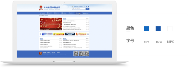 云南国税局|昆明网络公司|云南网络公司|昆明网站建设公司|昆明网页设计|云南网站制作|新媒体运营公司|APP开发|小程序研发|尽在昆明奥远科技