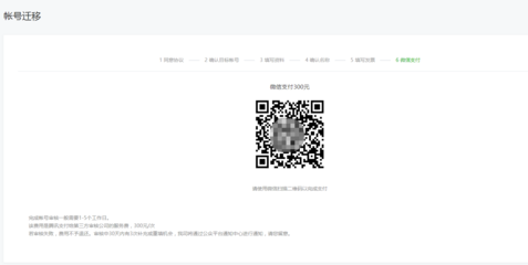 微信公众号帐号迁移流程指引|昆明网络公司|云南网络公司|昆明网站建设公司|昆明网页设计|云南网站制作|新媒体运营公司|APP开发|小程序研发|尽在昆明奥远科技