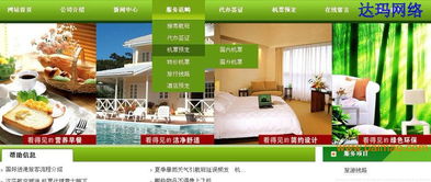 重庆网站维护,重庆网站策划,网站优化,达玛网络,重庆网站维护,重庆网站策划,网站优化,达玛网络生产厂家,重庆网站维护,重庆网站策划,网站优化,达玛网络价格