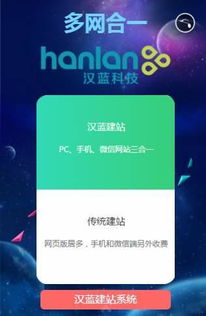 传统企业如何做互联网