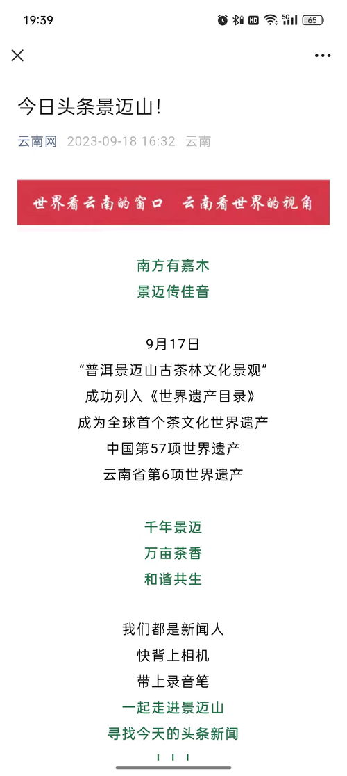 云南省拟推荐参评第34届中国新闻奖 专项 作品展播