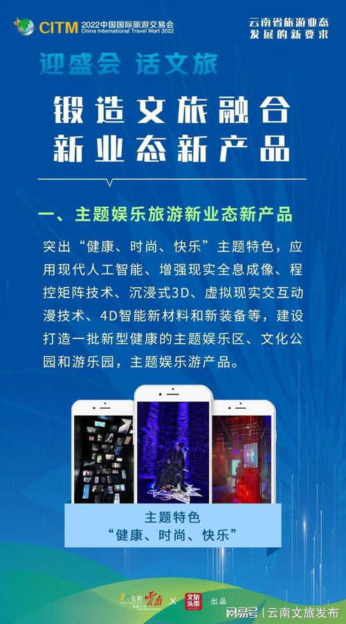 图解云南省旅游业态发展的新要求 锻造文旅融合新业态新产品