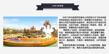 温州南方游乐 苛求完美,追求品质