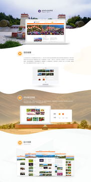 永仁旅游文化网 昆明网站建设 云南网络公司 新媒体运营服务商 app开发价格 专业小程序研发 昆明奥远科技