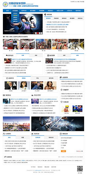 知名企业 沈阳网站制作,沈阳网站建设,网站设计