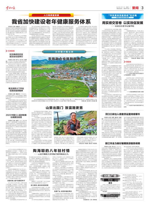 云南日报新闻早知道 7月11日 久久为功优化营商环境 促进经营主体多活大强