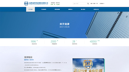 龙津药业|昆明网络公司|云南网络公司|昆明网站建设公司|昆明网页设计|云南网站制作|新媒体运营公司|APP开发|小程序研发|尽在昆明奥远科技
