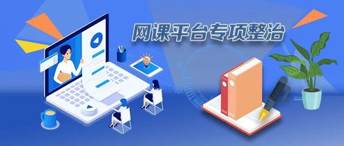 影响青少年身心健康的这些网站平台被 点名 乐学 教育频道
