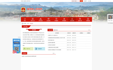 威信县人民政府|昆明网络公司|云南网络公司|昆明网站建设公司|昆明网页设计|云南网站制作|新媒体运营公司|APP开发|小程序研发|尽在昆明奥远科技