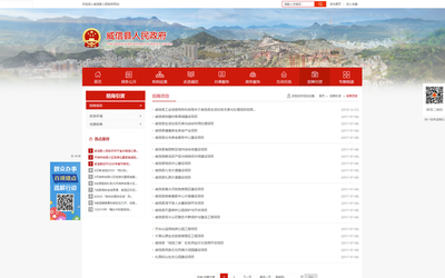 威信县人民政府|昆明网络公司|云南网络公司|昆明网站建设公司|昆明网页设计|云南网站制作|新媒体运营公司|APP开发|小程序研发|尽在昆明奥远科技