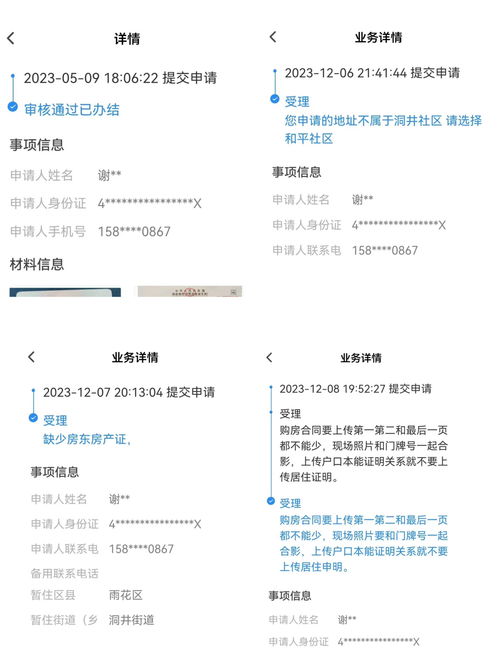 时刻帮丨网上办居住证遭遇 折返跑 ,相关部门承诺优化流程让群众 少跑路