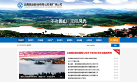 昆明网络公司|云南网络公司|昆明网站建设公司|昆明网页设计|云南网站制作|新媒体运营公司|APP开发|小程序研发|尽在昆明奥远科技