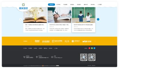 云南绿光教育投资|昆明网络公司|云南网络公司|昆明网站建设公司|昆明网页设计|云南网站制作|新媒体运营公司|APP开发|小程序研发|尽在昆明奥远科技