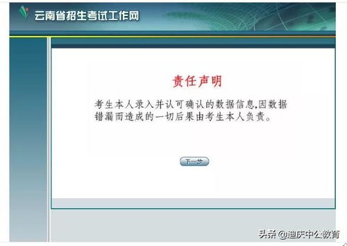 云南613专项招考 教师岗 报名网址,报名流程