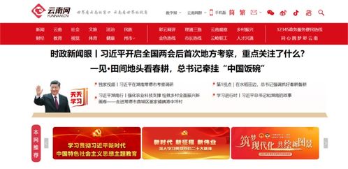 云南网社会责任报告 2023年度