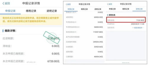 刺激消费 全国首次 个人退税 开始,有人退税6000多,汽车购置税减免还远吗